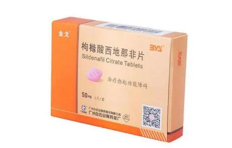 西地那非片