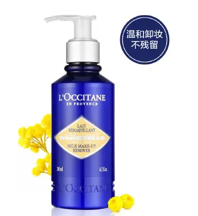 欧舒丹卸妆乳使用方法
