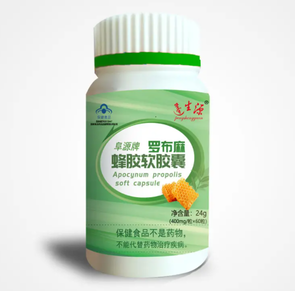 罗布麻蜂胶软胶囊的功效 罗布麻蜂胶软胶囊怎么样