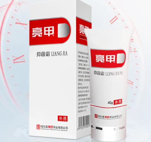 亮甲抑菌霜怎么使用