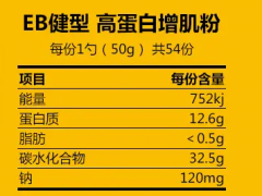 增肌粉