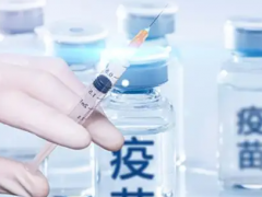 打完新冠疫苗