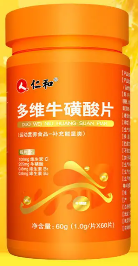 仁和多维牛磺酸片一天吃几片 仁和多维牛磺酸片多少钱