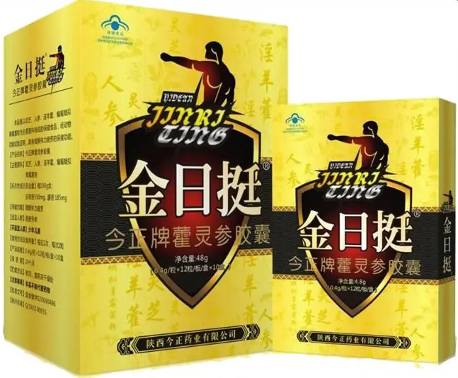 今正牌藿灵参胶囊价格