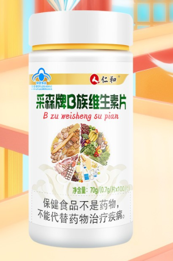 仁和复合b族维生素片有什么用 仁和维生素b族片可以长期吃吗