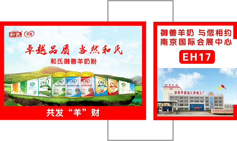 羊奶粉