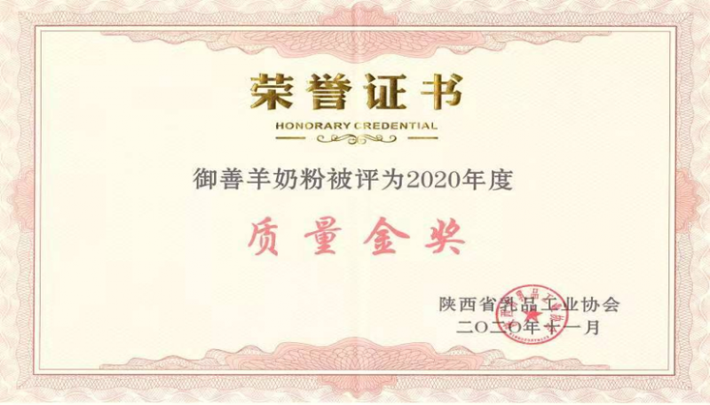 荣誉证书