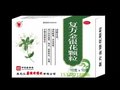 复方金银花颗粒