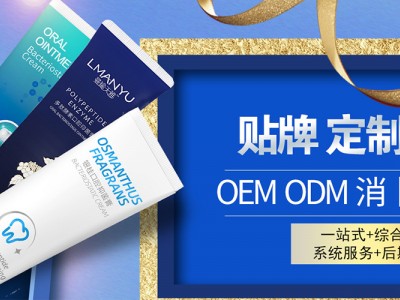 牙膏正规厂家皓齿亮白功效牙膏定制妆字号牙膏批发代理