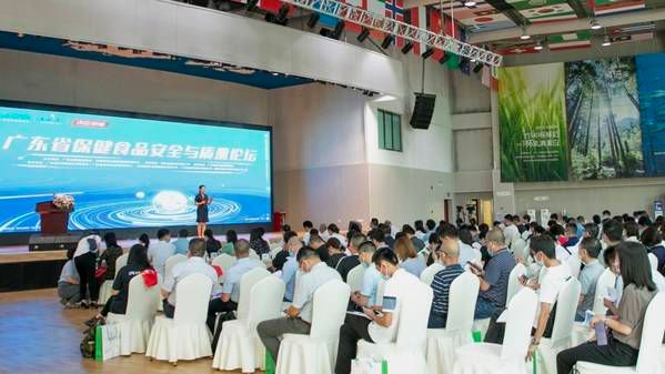 美食媒体｜2022广东省保健食品安全与质量论坛｜美食广州媒体