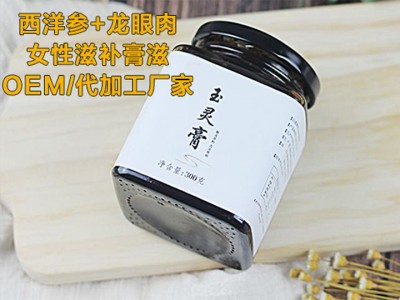 吉林正宗膏方玉灵膏贴牌加工 西洋参玉灵膏 oem加工厂