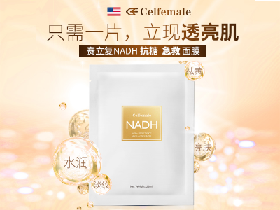 美国赛立复Celfemale 抗糖急救面膜【NADH】