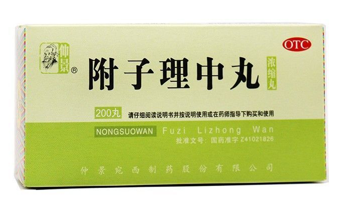 附子理中丸的功效与作用 附子理中丸吃多久见效