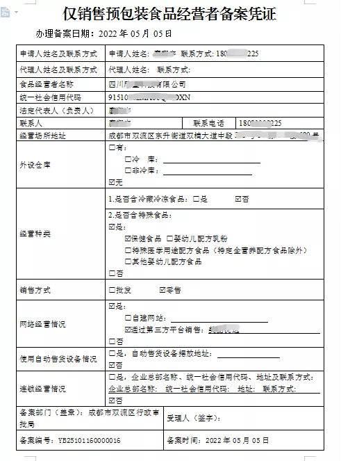 仅销售预包装食品 不用再办《食品经营许可证》了
