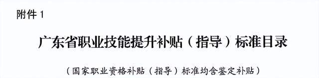 图源：广东人社局