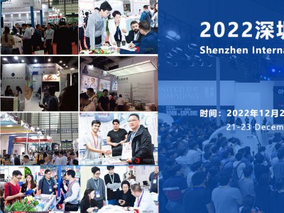 2022第三十七届深圳国际医疗器械展览会