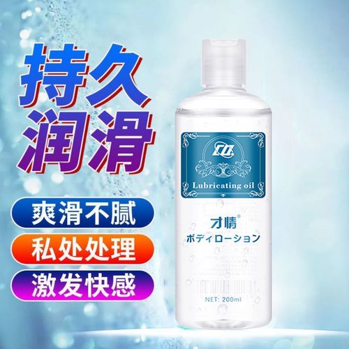 性用润滑油的作用