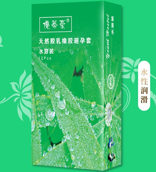 带安全套但是在拔出来的时候流出来了 安全套拔出来的时候掉落在床上