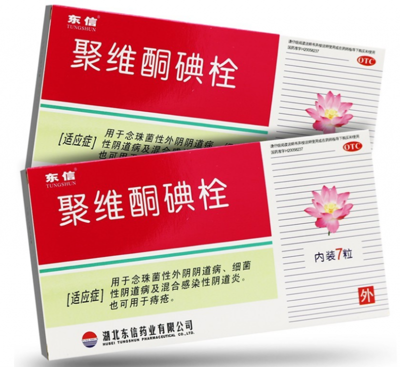 聚维酮碘栓主要治什么 聚维酮碘栓的主治功能