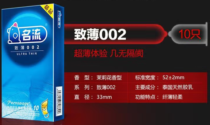 同房一晚上怀孕几率大不大 避孕套避孕成功率是多少