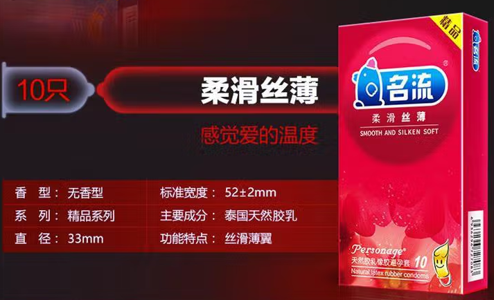 避孕套漏出来是怎么回事 避孕套侧漏是怎么回事
