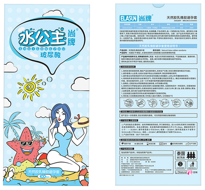 避孕套送的延时环怎么用 延时避孕套可以延时吗