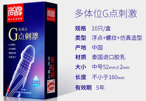 朋友圈卖避孕套违法吗 私自卖避孕套犯法吗