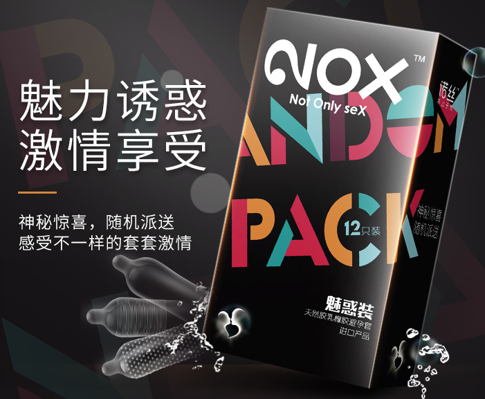 在朋友圈晒避孕套的说说 推销避孕套的话语有哪些