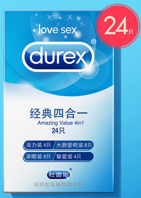 国家发放的避孕套好吗 安全套多少钱一盒