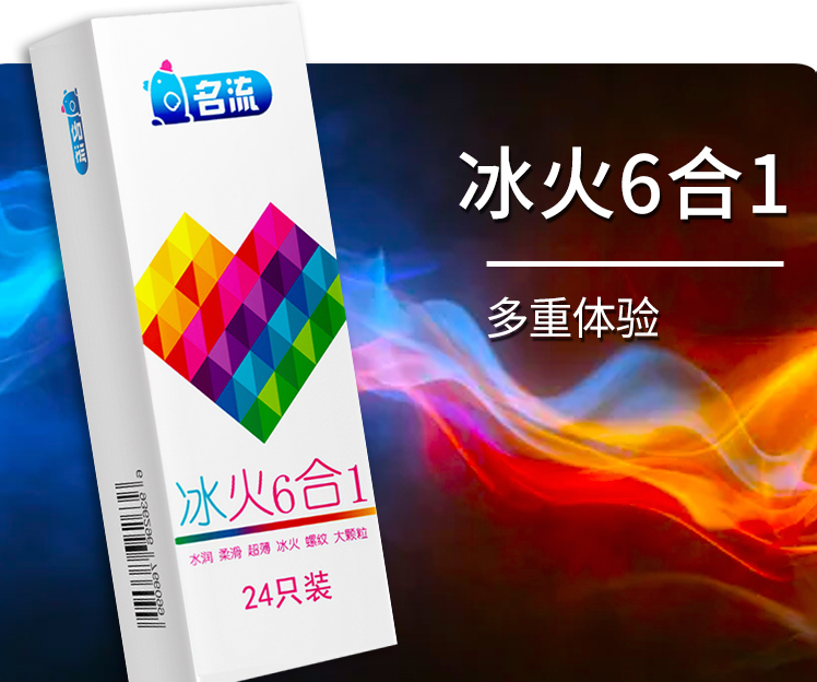 什么叫夜场专用避孕套 夜场专用避孕套去哪里买靠谱