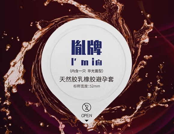 避孕套尺寸大小对照表 怎么选择避孕套尺寸