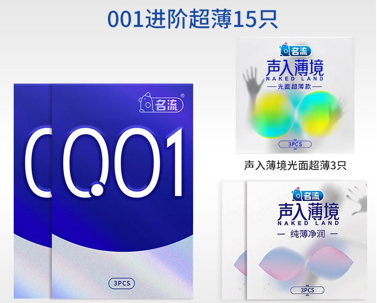 10多块钱的避孕套质量好吗 在哪里买避孕套比较好