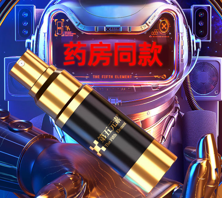 延时喷剂对精子有影响吗 用延迟喷剂怀孕孩子还能要吗