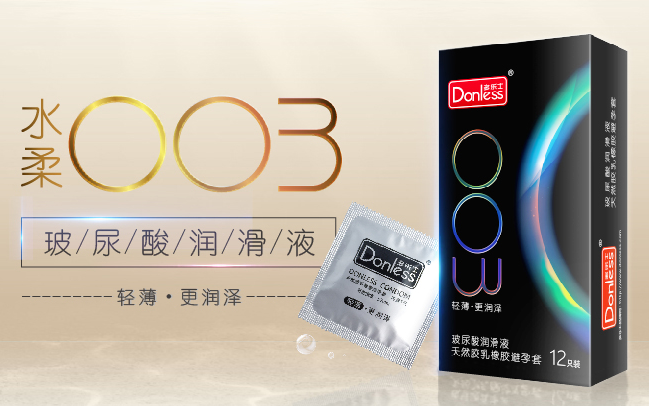 避孕套初次使用者用哪种好 新手如何选择避孕套尺寸