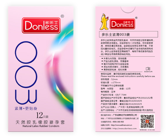 套套油的一面带哪面 避孕套上的油是什么