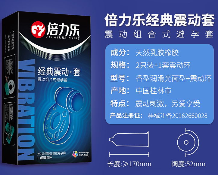 倍力乐久战安全套原理 持久装避孕套的延时原理