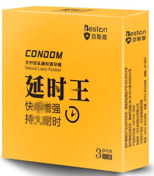 延时避孕套真的能延时吗 男用延时避孕套价格