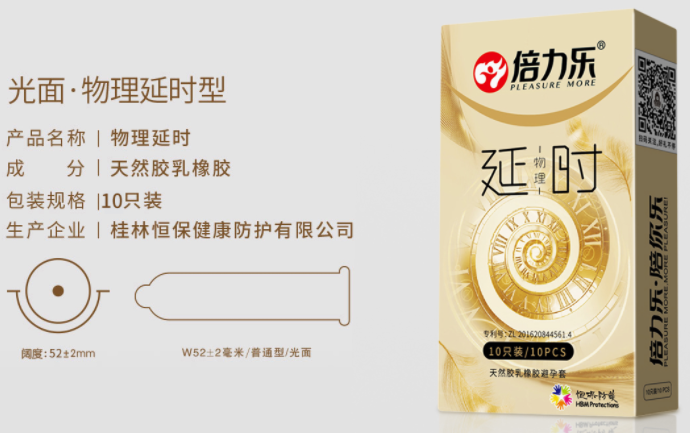 倍力乐避孕套是国家承认的吗 倍力乐避孕套质量怎么样