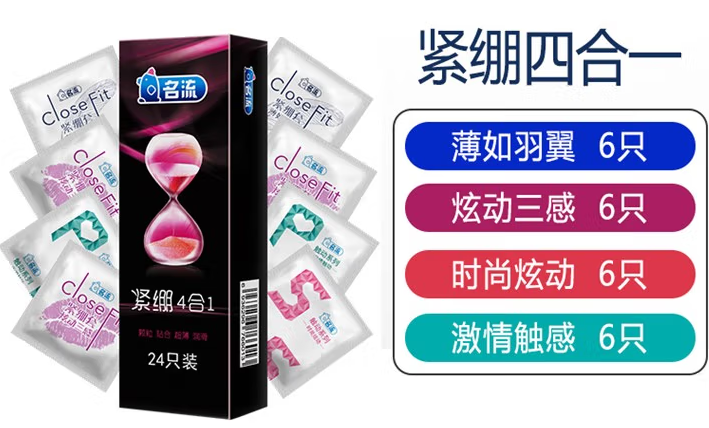 避孕套的油会留在体内多久 避孕套上的油对身体有害吗