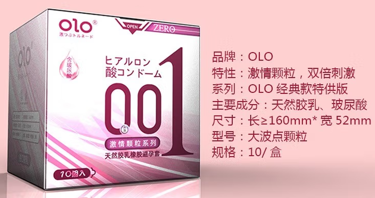 拼多多几块钱的避孕套能用吗 网购避孕套靠谱吗