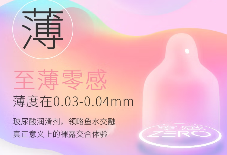 为什么避孕套可以持久一点 延时避孕套有副作用吗