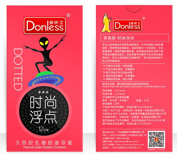 那种避孕套最薄最有感觉 安全套最薄的是多少