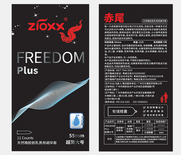 套掉进去怀孕几率有多大 避孕套掉进体内怎么办