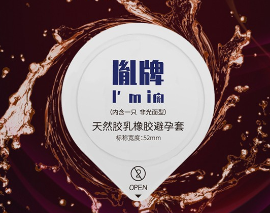 超市买的避孕套好不好 避孕套超市好还是药店划算