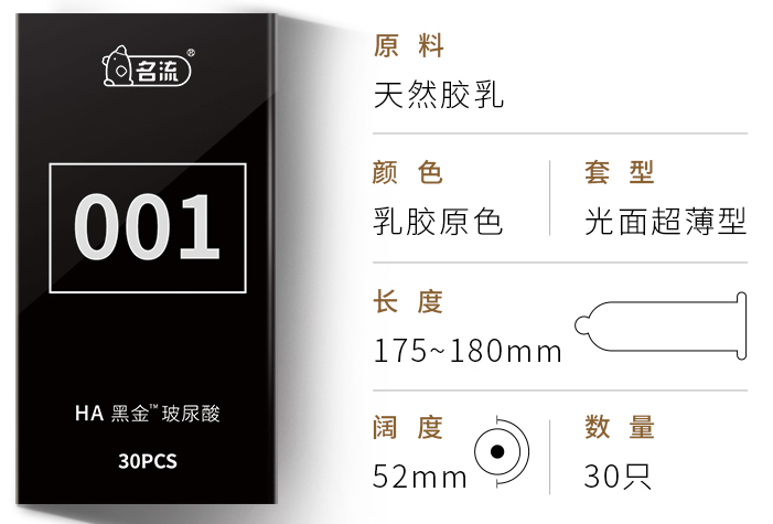 避孕套003和001什么区别 安全套越薄越好吗