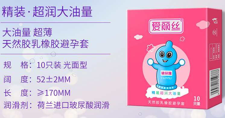 避孕套上面的油是什么油是酸性么 安全套上的油可以吃吗