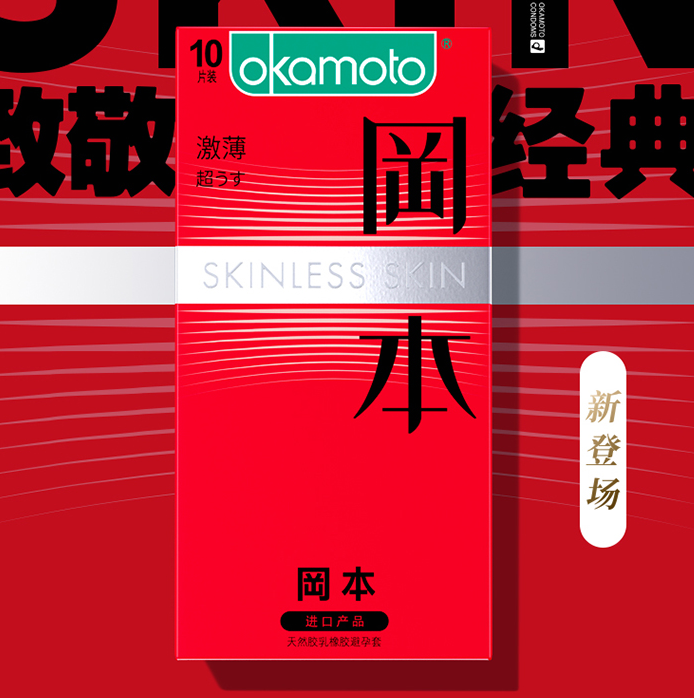 什么牌子安全套最薄最好用 避孕套有哪些牌子
