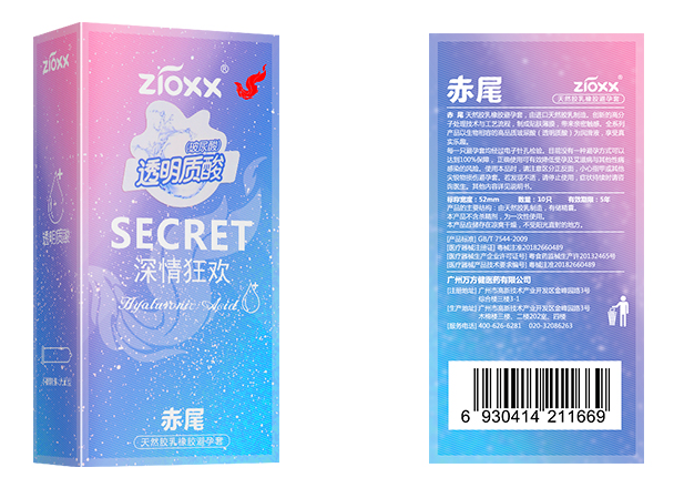 使用避孕套正确的方法 女式避孕套使用方法