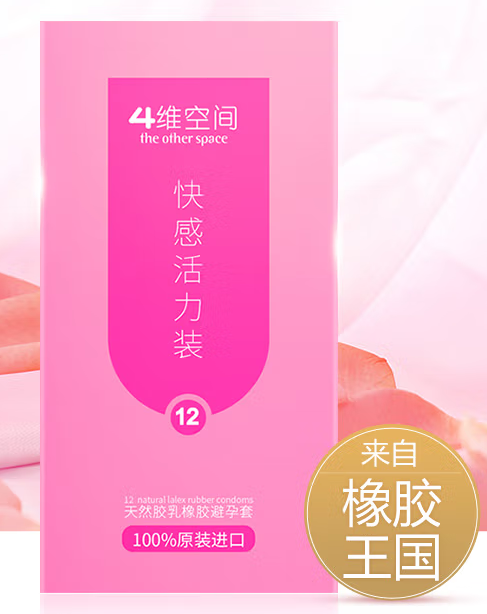 怎样使用避孕套是正确方法 如何选择安全套大小