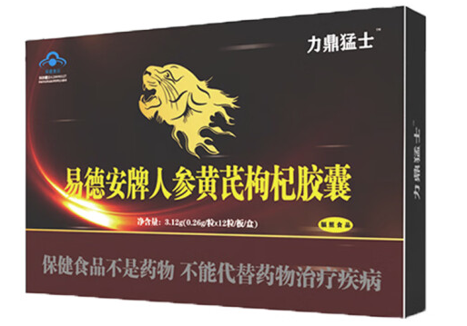 易德安牌人参黄芪枸杞胶囊的四大功效